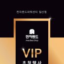 일산전자랜드 이미지