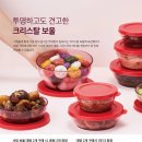 타파웨어