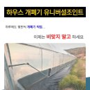 조인트하우스 이미지