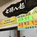 제일반점 이미지