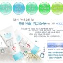 (주)프로바이오닉 이미지