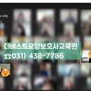 홍천요양보호사교육원 네이버블로그
