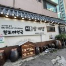 이촌삼계탕 이미지