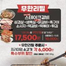 통큰갈비 오목교점