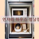 연자리하우스 - 성남시 중원구 광명로 380 | 경기도 성남 고시원 고시텔 연자리 하우스 성남점 성남 고시원, 여성전용 공간