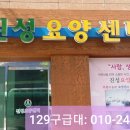 진성요양센터 이미지