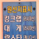 천상대게 배방점 이미지