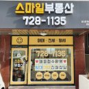 모전부동산공인중개사사무소 이미지