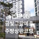 광명로 300번길 이미지