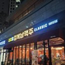 김해안동술집 간단하게 한잔하기 좋은 김복남맥주 김해안동푸르지오점
