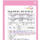 영도구-1 | 부산 들락날락 영어랑 놀자 1기 원어민 수업 영도구 참여 후기