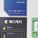 메디캐치의원 이미지
