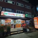 아구랑 고기랑 이미지