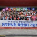 동두천시청 이미지