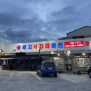 곽지마트