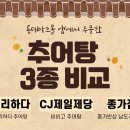 종가집 추어탕 이미지