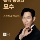 튼튼우리한의원 이미지