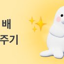 토스 물개 무조건 반사감 제발 하자🌊 이미지