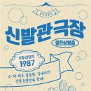 (주)부산극장 이미지