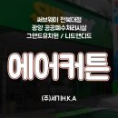 그랜드유치원 이미지