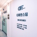 디퍼런스짐 이미지