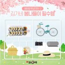 김가네푸드