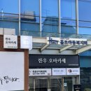 [마포 합정] 지즐 미육회관 한우 오마카세 합정점, 한우 1++ 등심코스/캐치테이블 예약/생일 방문