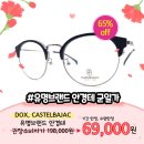 으뜸플러스안경신제주점 이미지