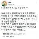 얼레벌레 돌아가는 의학계 치료 원리.jpg 이미지