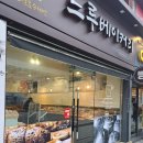 느루베이커리 이미지