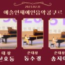 당동인재학원