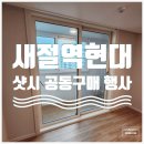 현대샷시 이미지