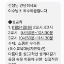 여수남초등학교 이미지