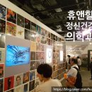 서울힐정신건강의학과의원 네이버블로그
