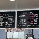 이대아구찜 이미지