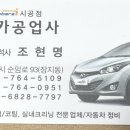 성진손세차장