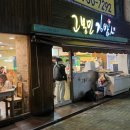 고봉민김밥인 부산덕천점 이미지