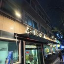 영신반점 - 양산시 북안남2길 5 | 영신반점