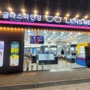 글라스미렌즈미 덕계역점 이미지