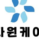 다원환경기술 - 1452 | 다원환경기술