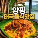 밤부 | 양평 블랙밤부 후기! 분위기 좋은 태국음식 맛집 주차 메뉴 추천