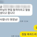스피치 커뮤니케이션 | [세이스피치앤커뮤니케이션]부산 대형 반도체 기업 최종 합격 후기
