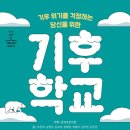 CW-1056-01 환경운동연합