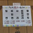어방가야밀면 이미지