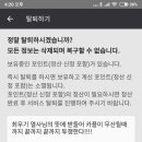 기다렸던 고양시 조합에서 문자 왔습니다~~ 동참합니다 이미지