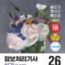 정보처리기사 실기1 이미지