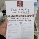 맛나반찬 이미지