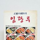 임광루 이미지