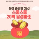 현진건강원 - 홍천군 시동안로 209 | [실준 36기 스물스물20억달성하조 젊어서부자되자] 3주차 강의 후기