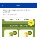 빽다방고덕역점